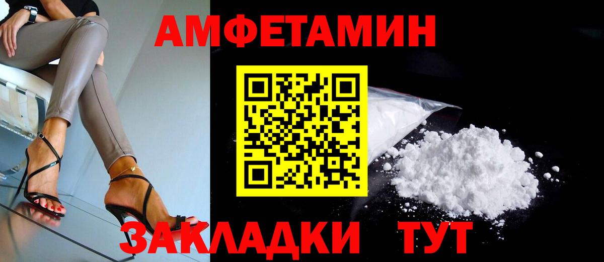 АМФ 97%  blacksprut рабочий сайт  Арсеньев  Вход с VPN 
