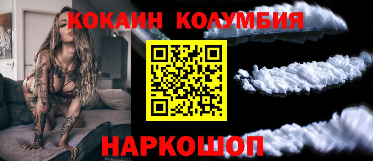 КОКАИН 99% Арсеньев