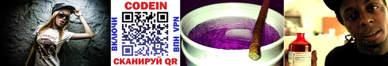 Кодеиновый сироп Lean Purple Drank  MEGA сайт  Арсеньев 