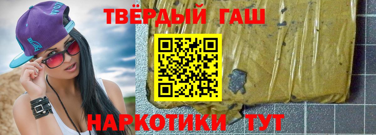 ГАШИШ хэш Арсеньев