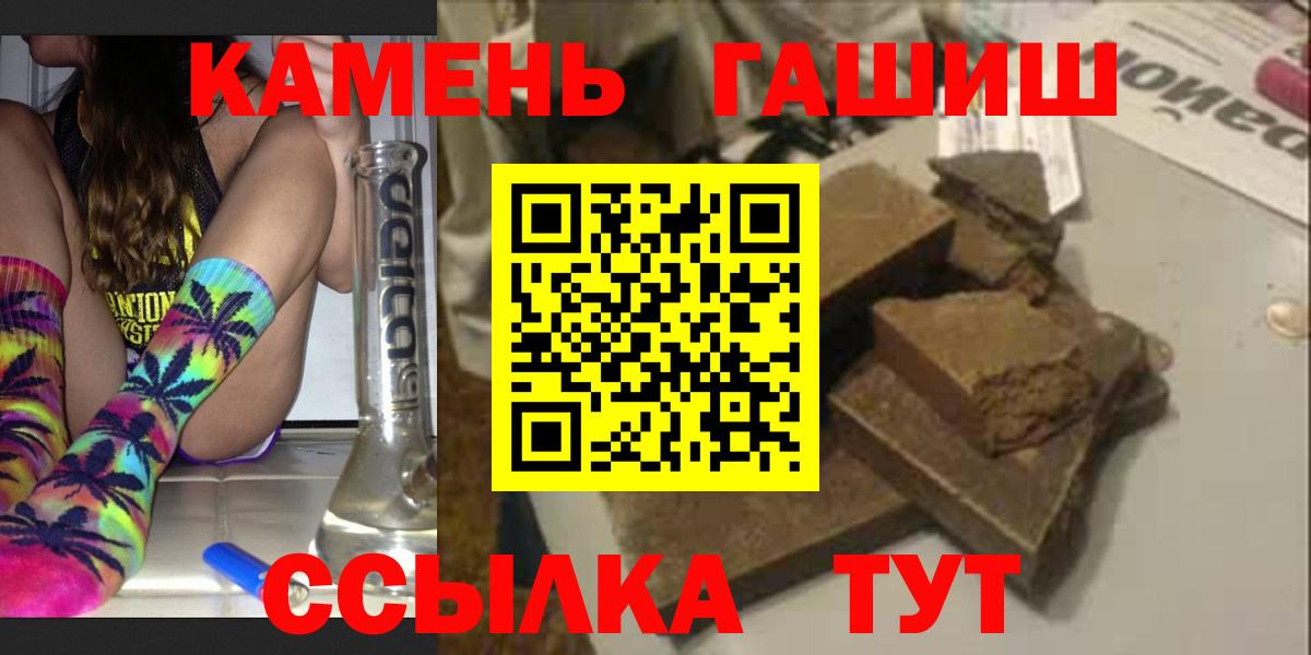 Арсеньев  ГАШИШ Изолятор  ГАШИШ VHQ  магазин  наркотиков  Вход с VPN 