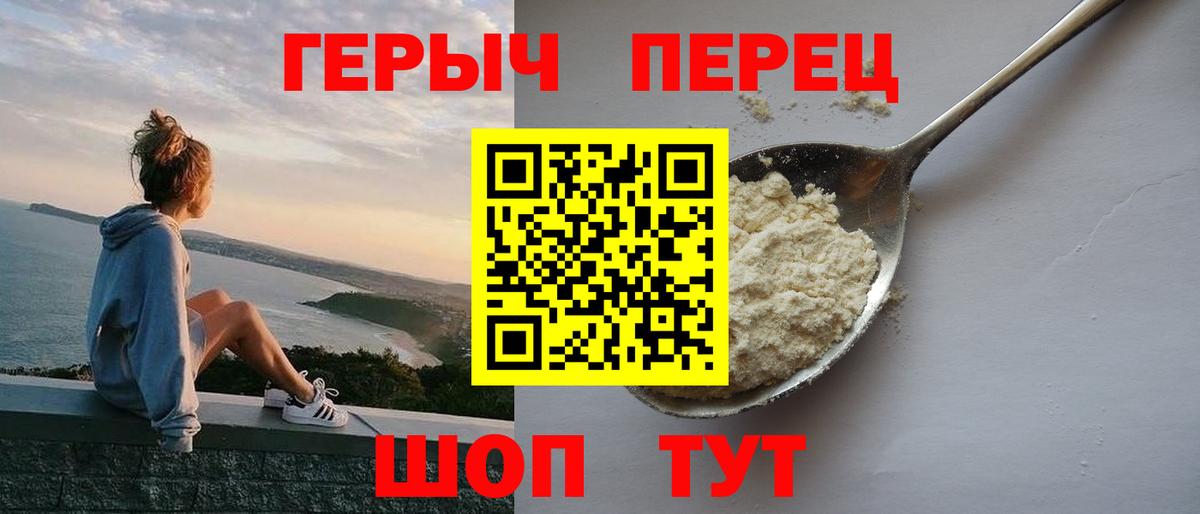 Героин афганец Арсеньев