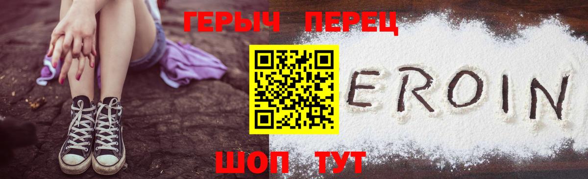 Арсеньев  Героин белый  Вход с VPN 