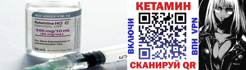 Кетамин ketamine  Арсеньев 