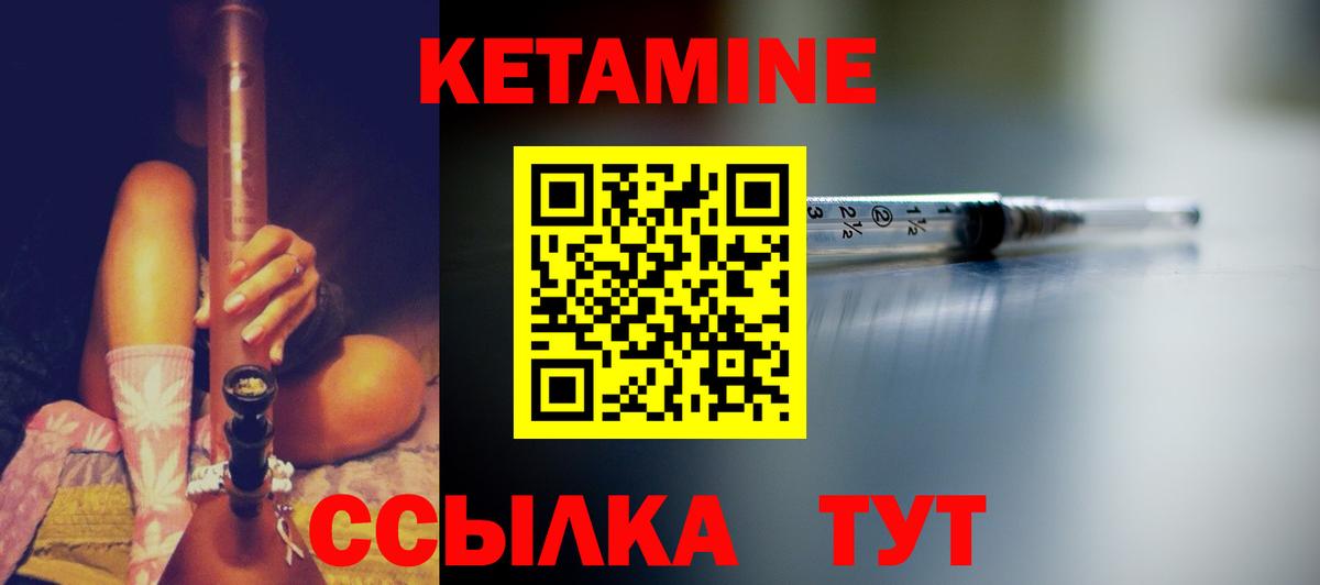 Арсеньев  Кетамин ketamine  Вход с VPN 