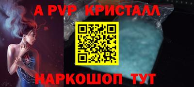 а пвп мука Рузаевка