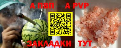 а пвп мука Рузаевка