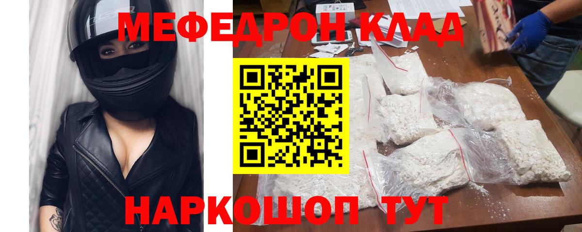 Мефедрон  Арсеньев