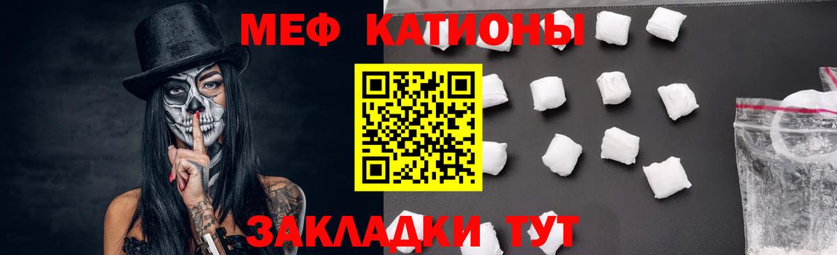 МЯУ-МЯУ  МЕФ кристаллы  Арсеньев  Вход с VPN  Меф кристаллы 