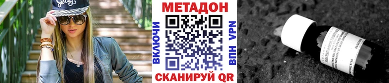 это формула  Арсеньев  МЕТАДОН methadone 