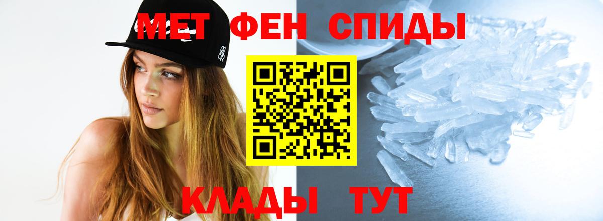 Метамфетамин Methamphetamine Арсеньев