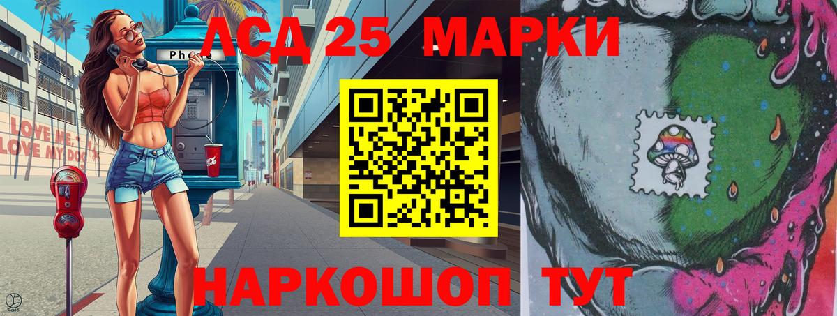 Марки 25I-NBOMe  Марки N-bome 1500мкг  Арсеньев  Вход с VPN  Марки N-bome 1500мкг 