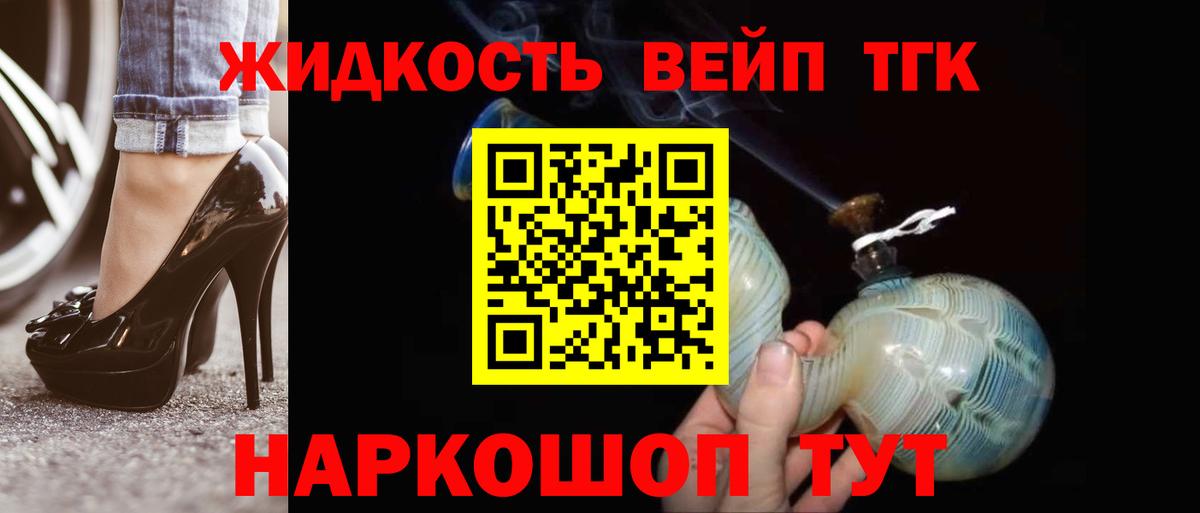 ТГК Wax Арсеньев